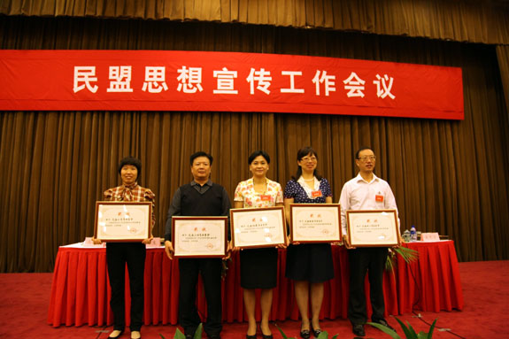 民盟省委宣傳部負(fù)責(zé)人張麗君領(lǐng)取“創(chuàng)新獎(jiǎng)”