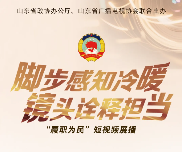 ����ʡί��(hu��)��(b��o)����Ʒ�@�u(p��ng)ʡ���f(xi��)���������񡯶�ҕ�lչ������Ʒ